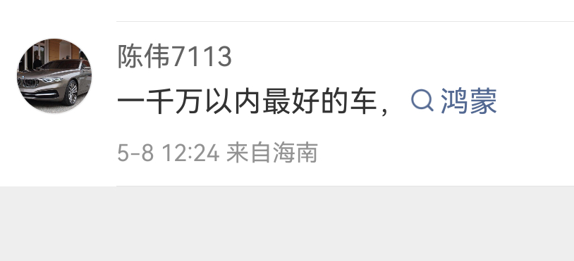 我不要脸，我敢吹牛逼，尊界S800是目前全世界最好的车，没有之一。 