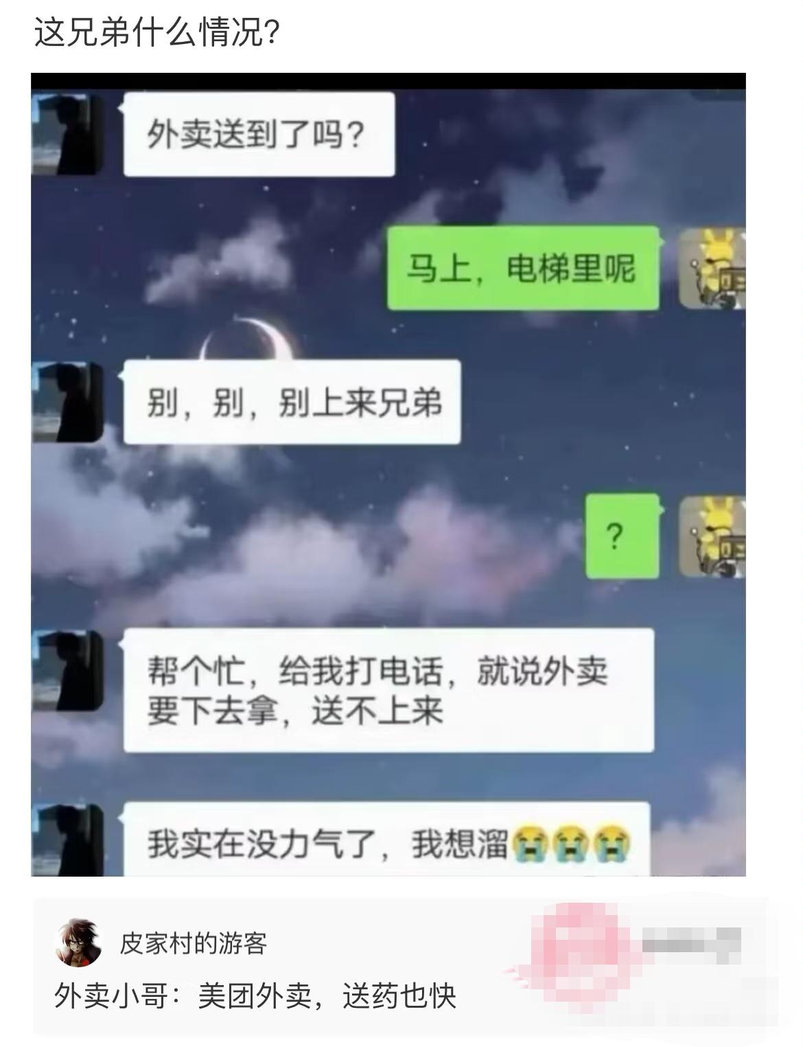 美团外卖，送药也快！总有一款适合你！