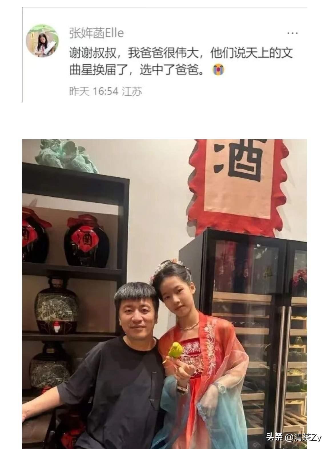 天上的文曲星换届了！张雪峰的女儿张姩函长大了，在她的心里爸爸已经化为天上的文曲星
