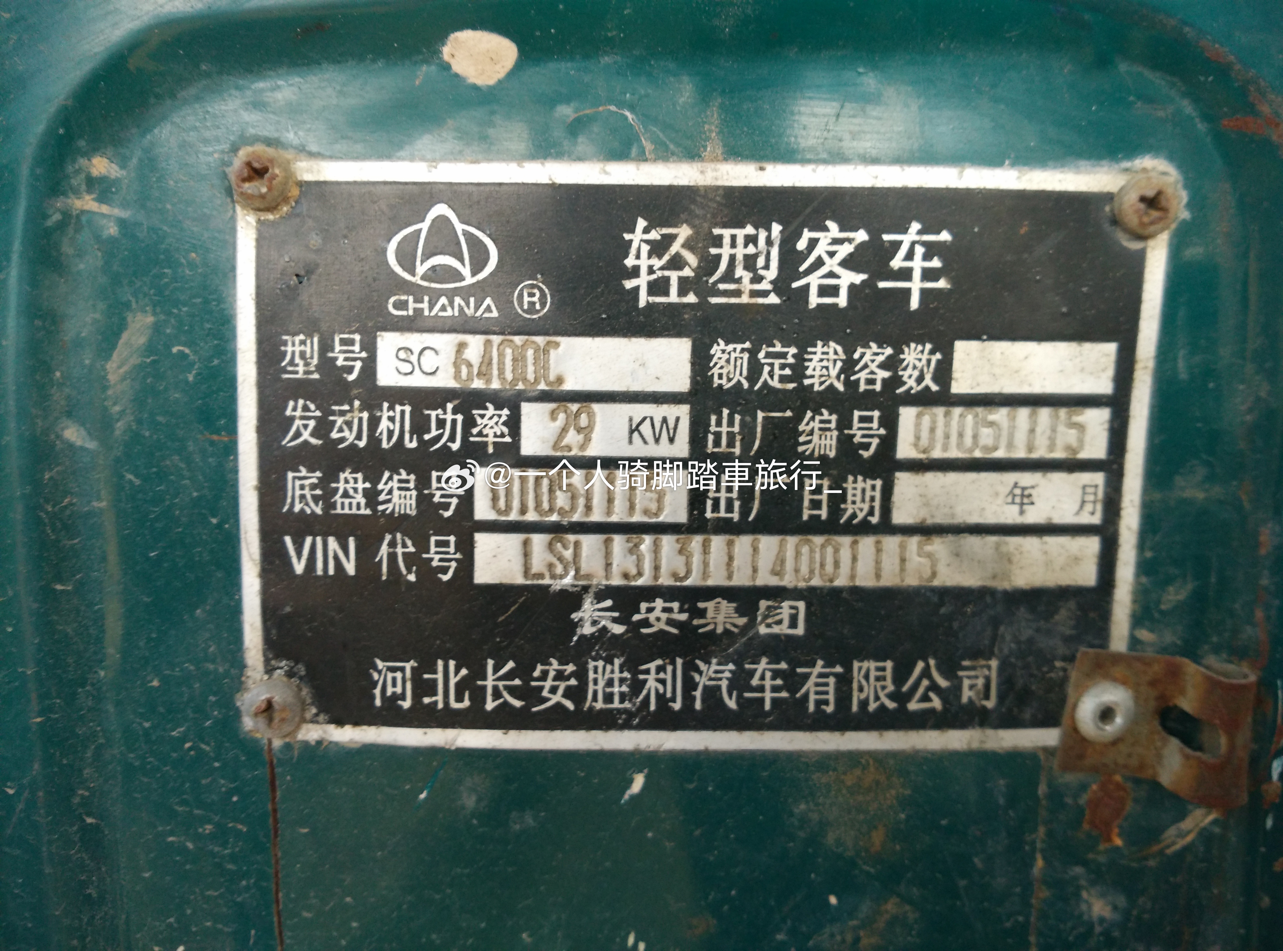 汽车河北长安胜利 廊坊·廊坊市体育馆