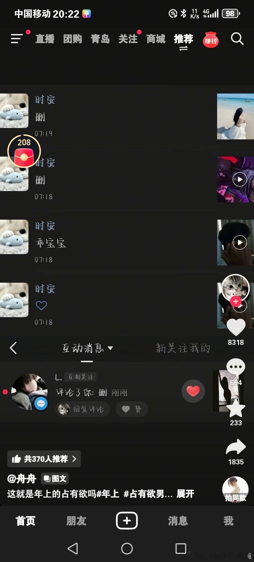啊啊啊啊想要 青岛