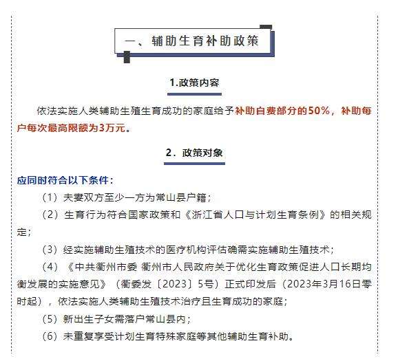浙江常山县：提倡适龄婚育，给予女方25周岁及以下初婚夫妇1000元奖励
有点急，