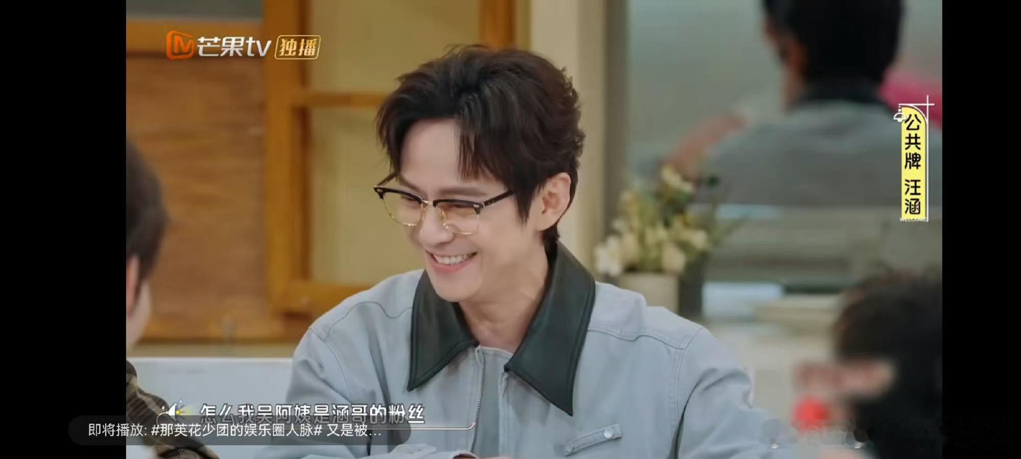 何炅说汪涵喜欢听贝多芬何老师为赢游戏秒卖汪涵，一句"他最爱贝多芬"引发全网考古！