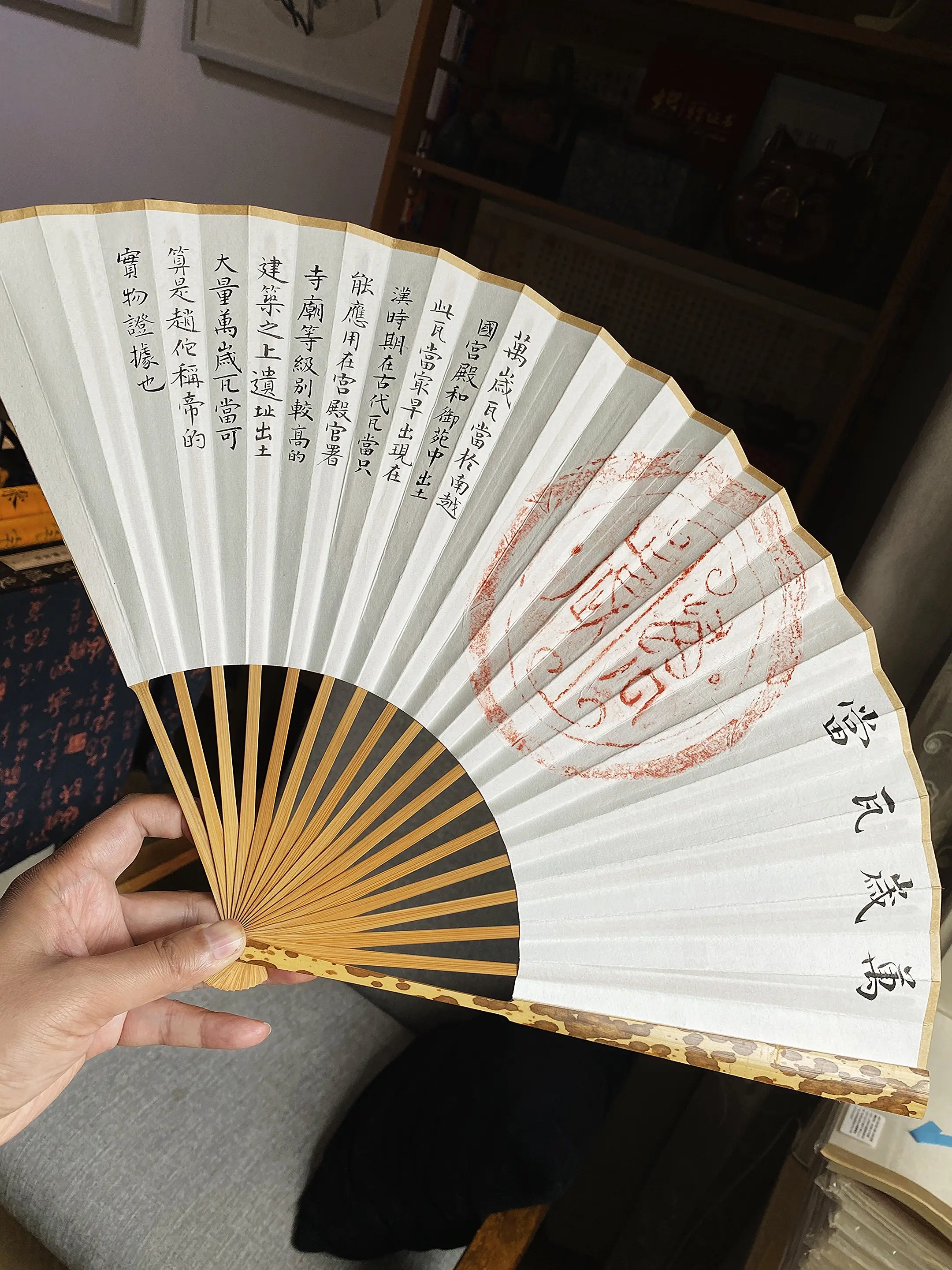 瓦房扇面题款。