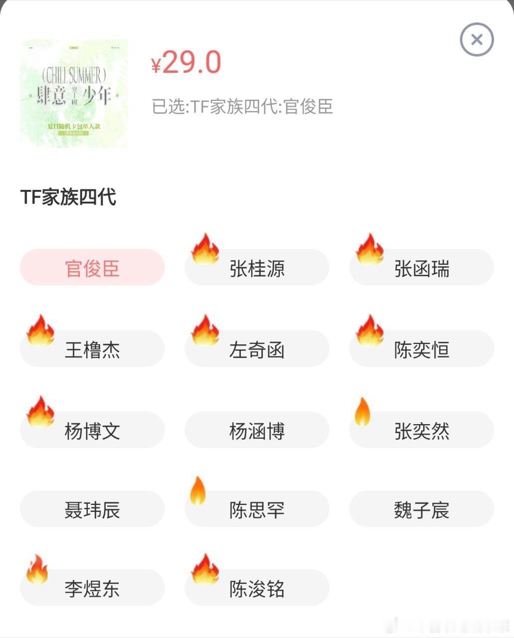tg 李煜东肆意卡包变成中火了
