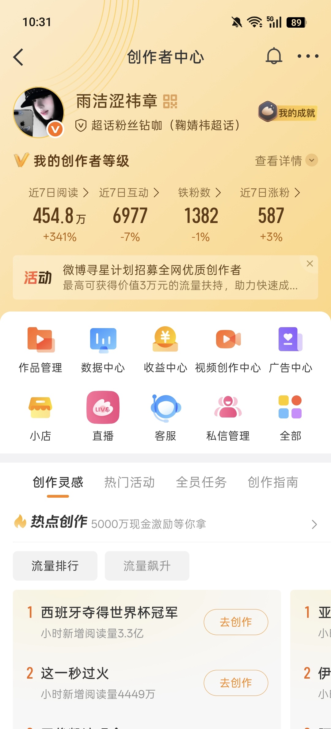 晚上好 来动动呀 