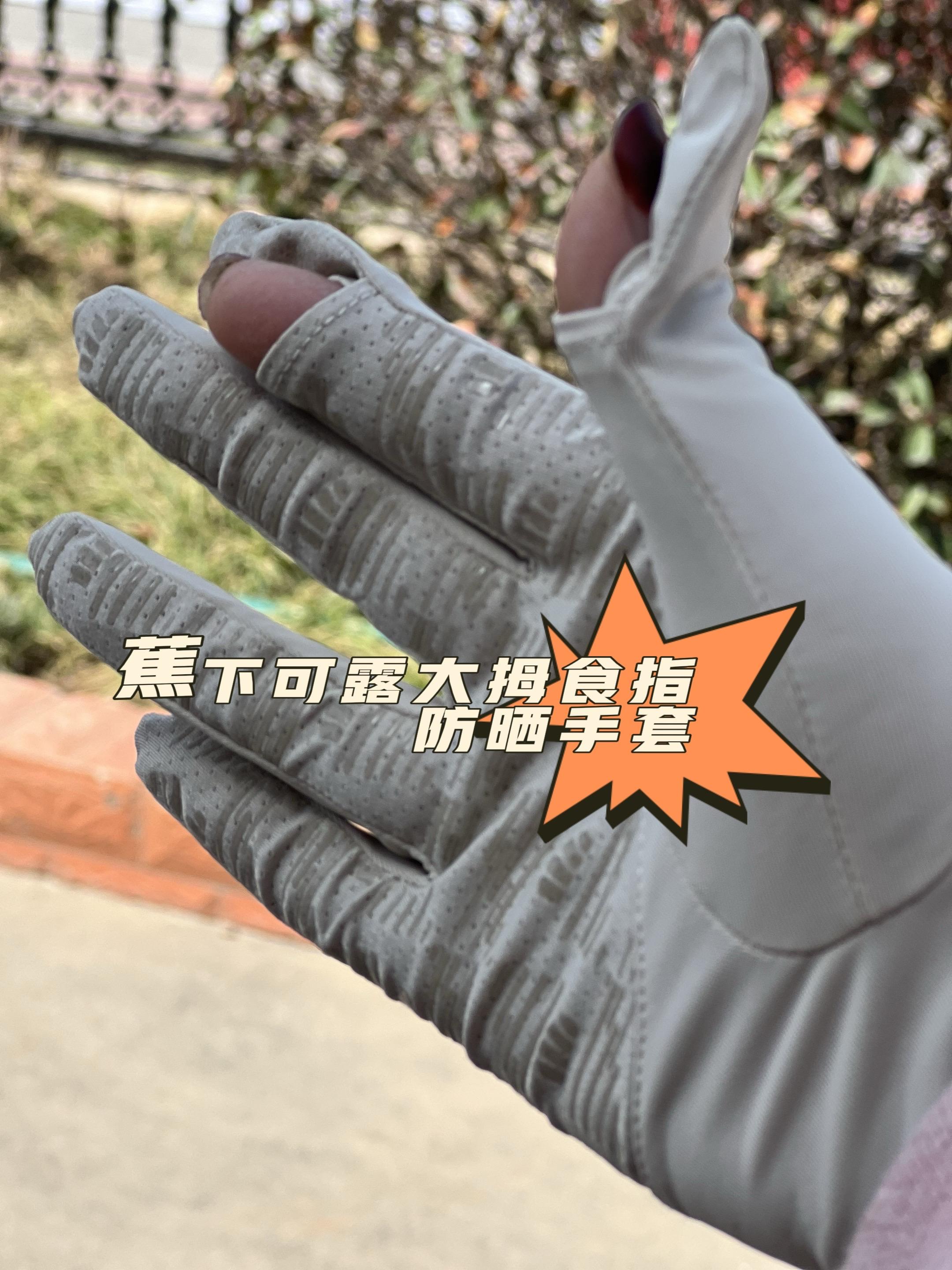 j.蕉下防晒手套可漏大拇指食指的防晒手套冰丝手套防晒