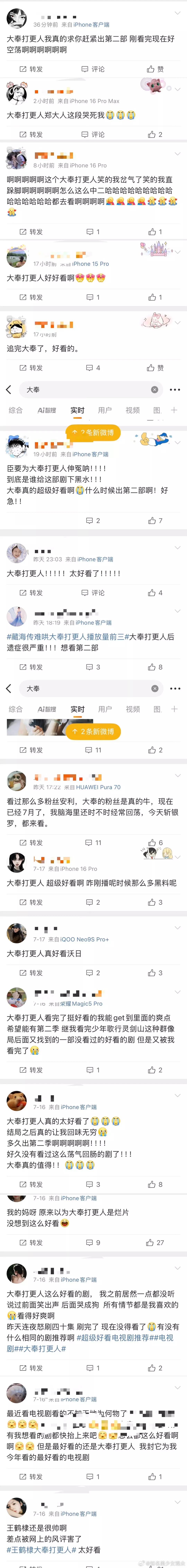 王鹤棣的大奉打更人去年被黑惨，今年咋天天都有人说好看？？？这算长尾吗？ ​​​