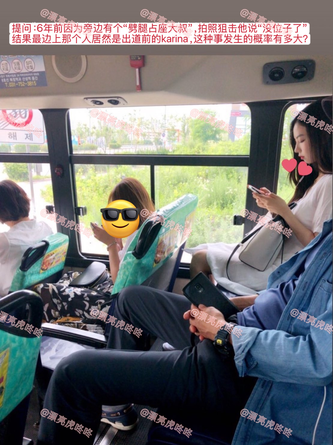 【twi】1.3万转🔥6年前狙击劈腿占座男的照片中竟然有Karina 