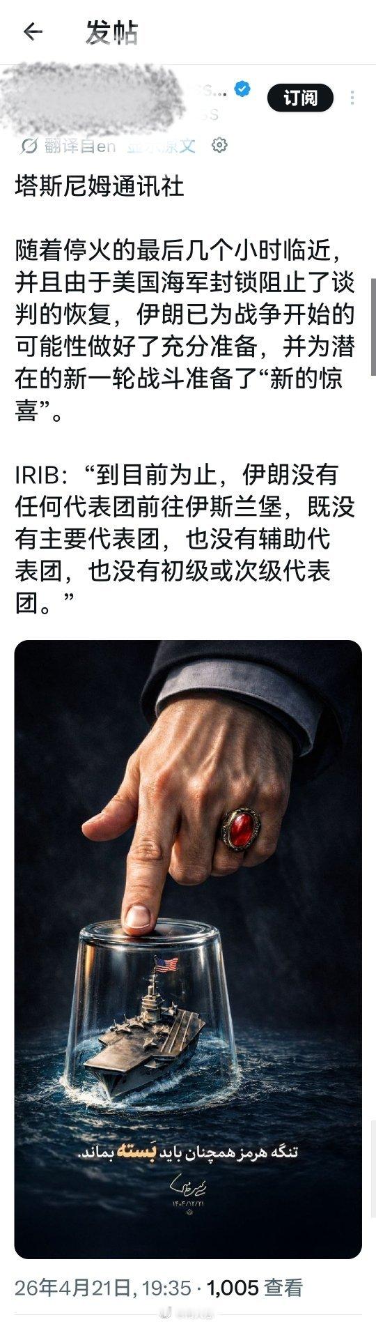 所以，任何关于重启二轮谈判的传闻都可能是假消息。而战火重燃可能是真的。伊朗最高领
