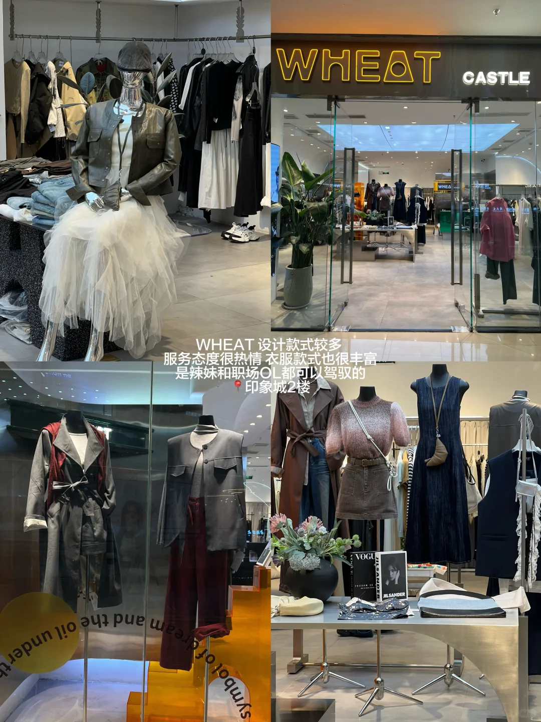 印象城附近的小众漂亮服装店！！！👔