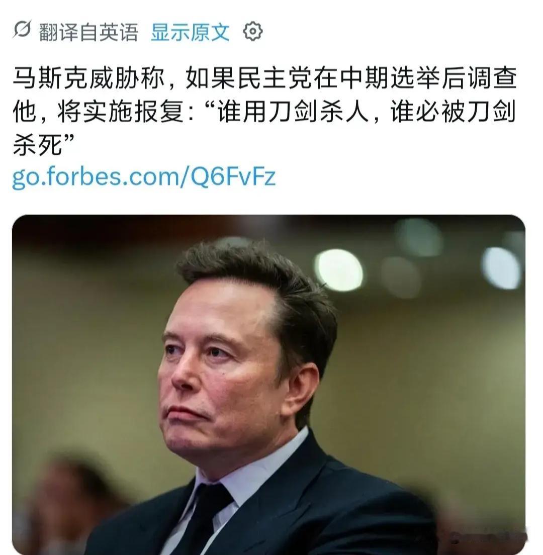 马斯克敢于单挑整个民主党，不是资本力量有多么强大，而是美国的“制度使然”，敢换个