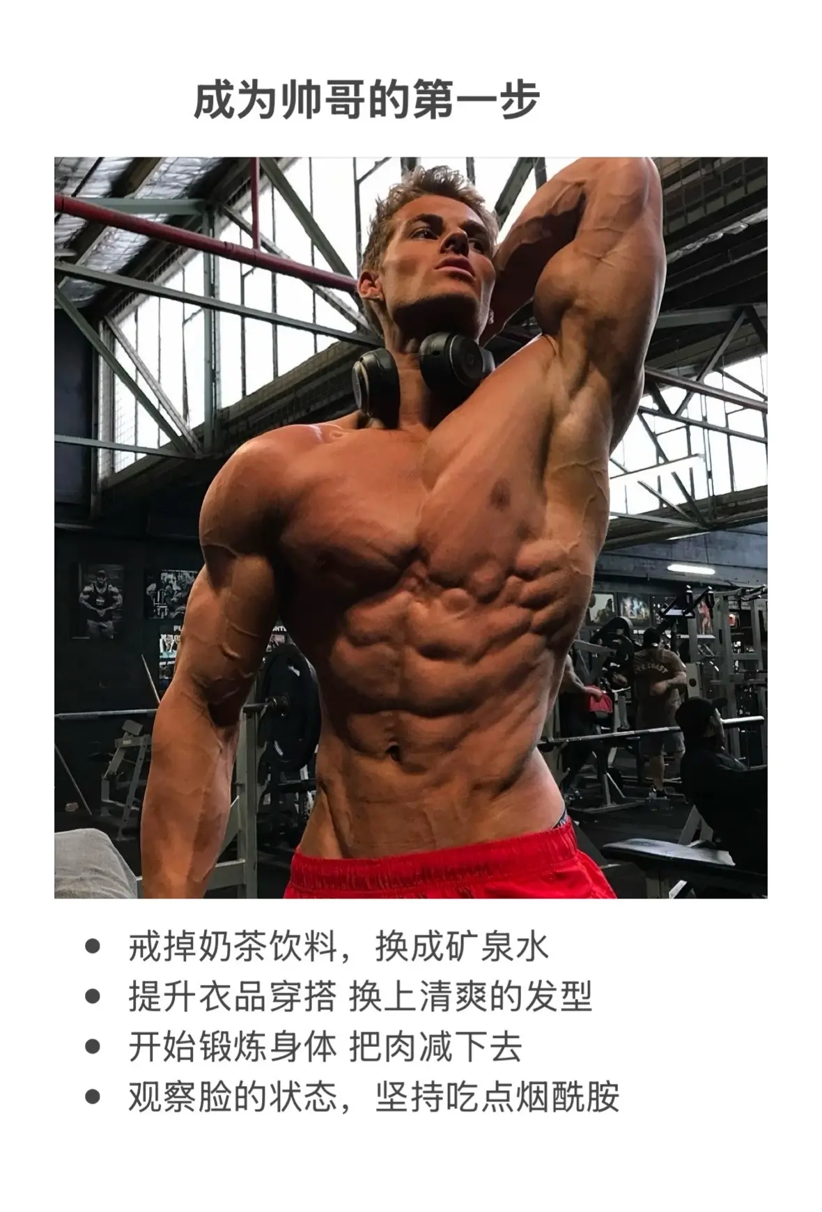 兄弟们你的人生才刚开始，现在开始自律起来