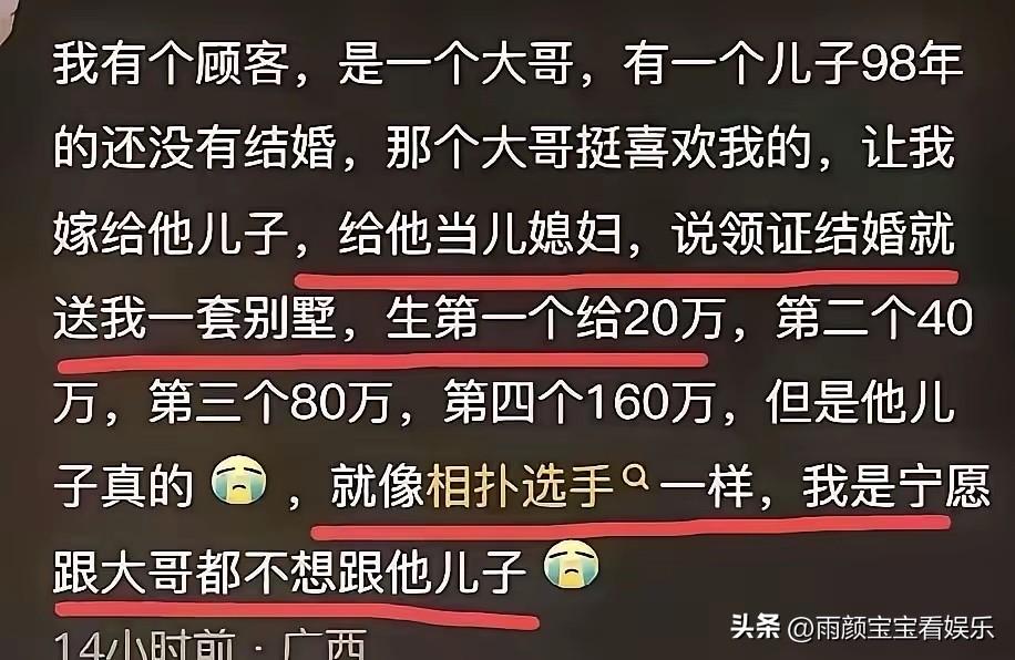 女同胞们，你们愿意吗？实话实说！