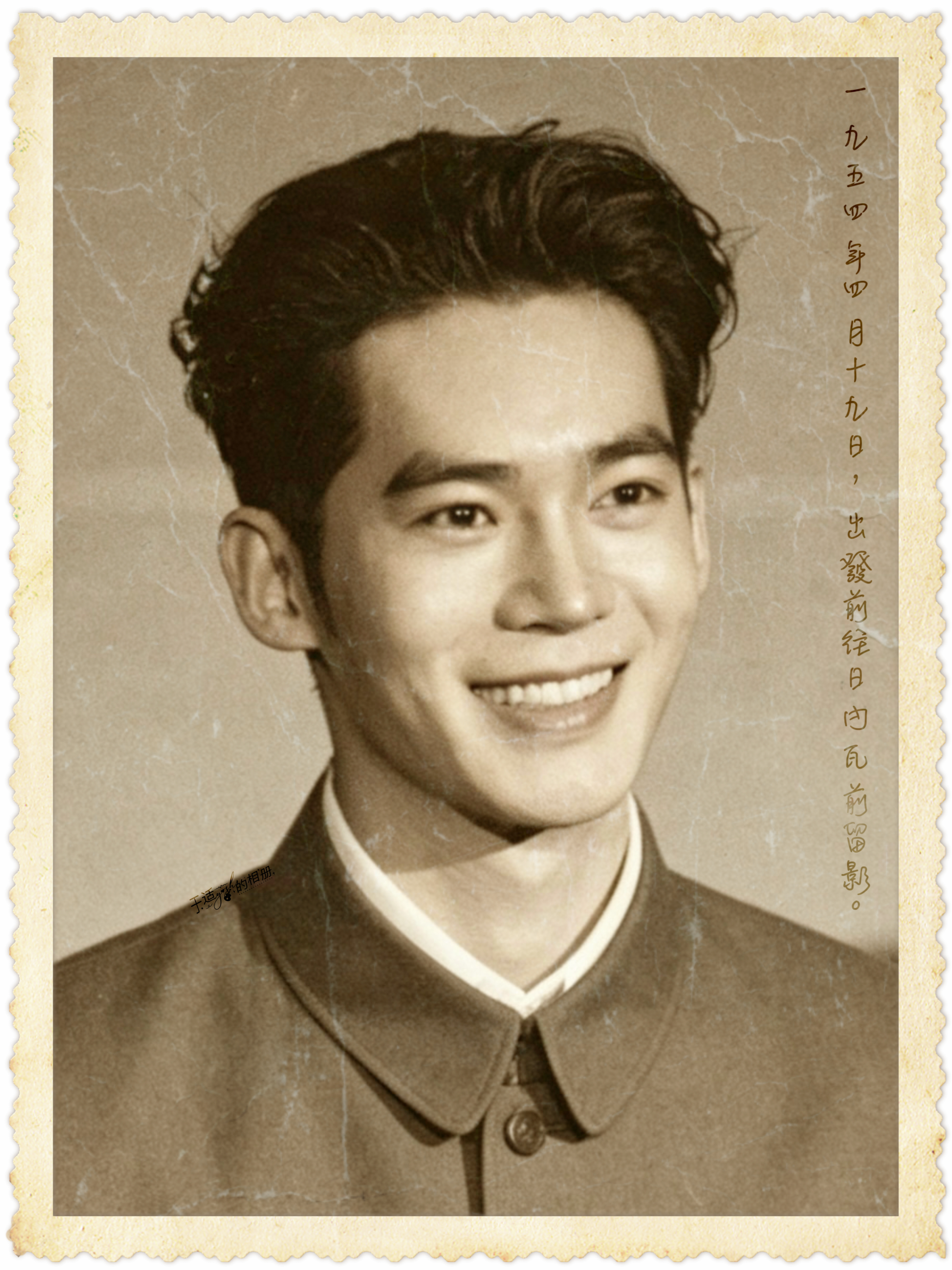 爷爷时常会拿出这张照片给我们看，那是1954年4月19日，赴日内瓦会议前夜，他作