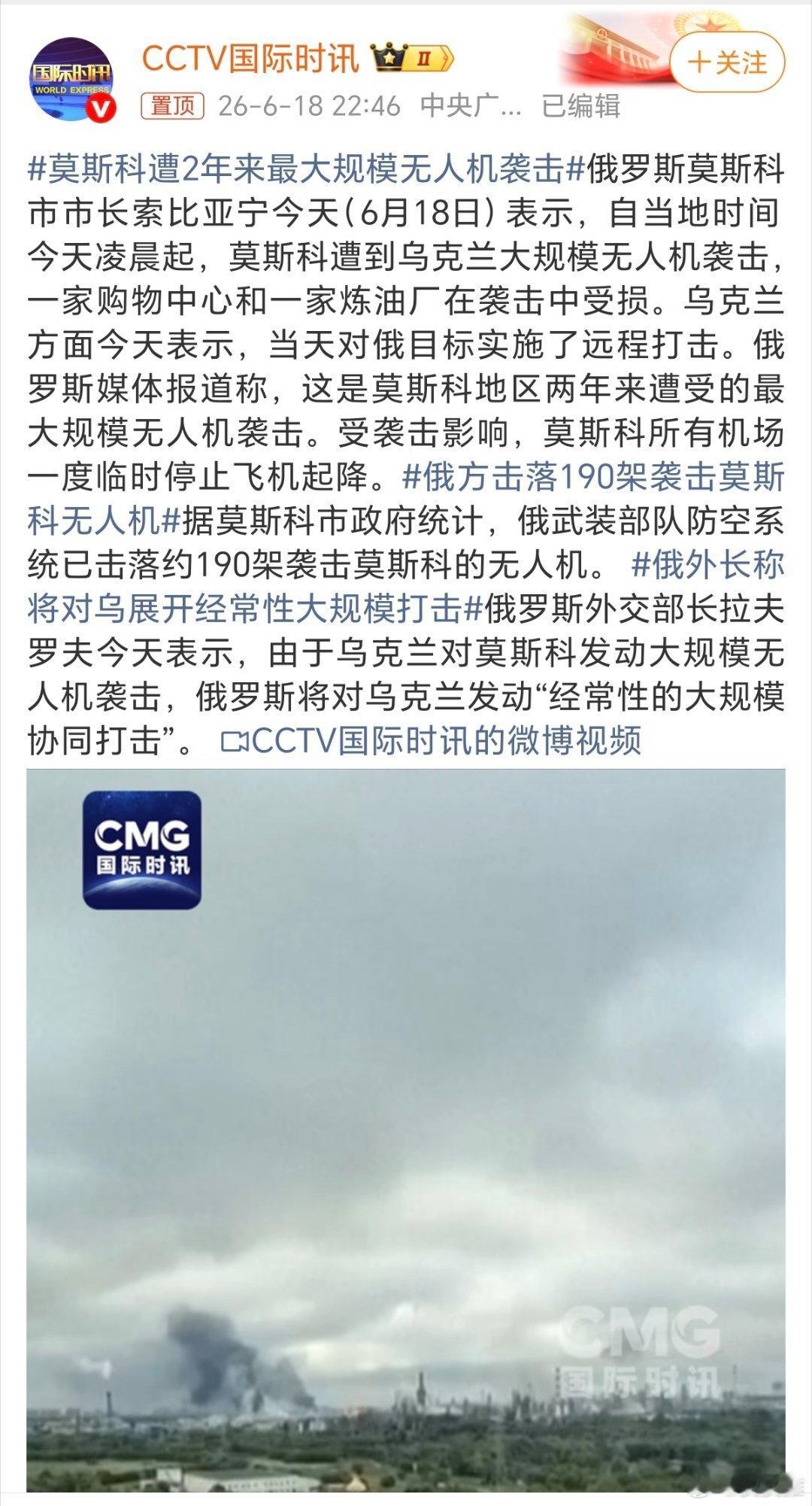莫斯科遭2年来最大规模无人机袭击打到莫斯科去了？莫斯科保卫战？
