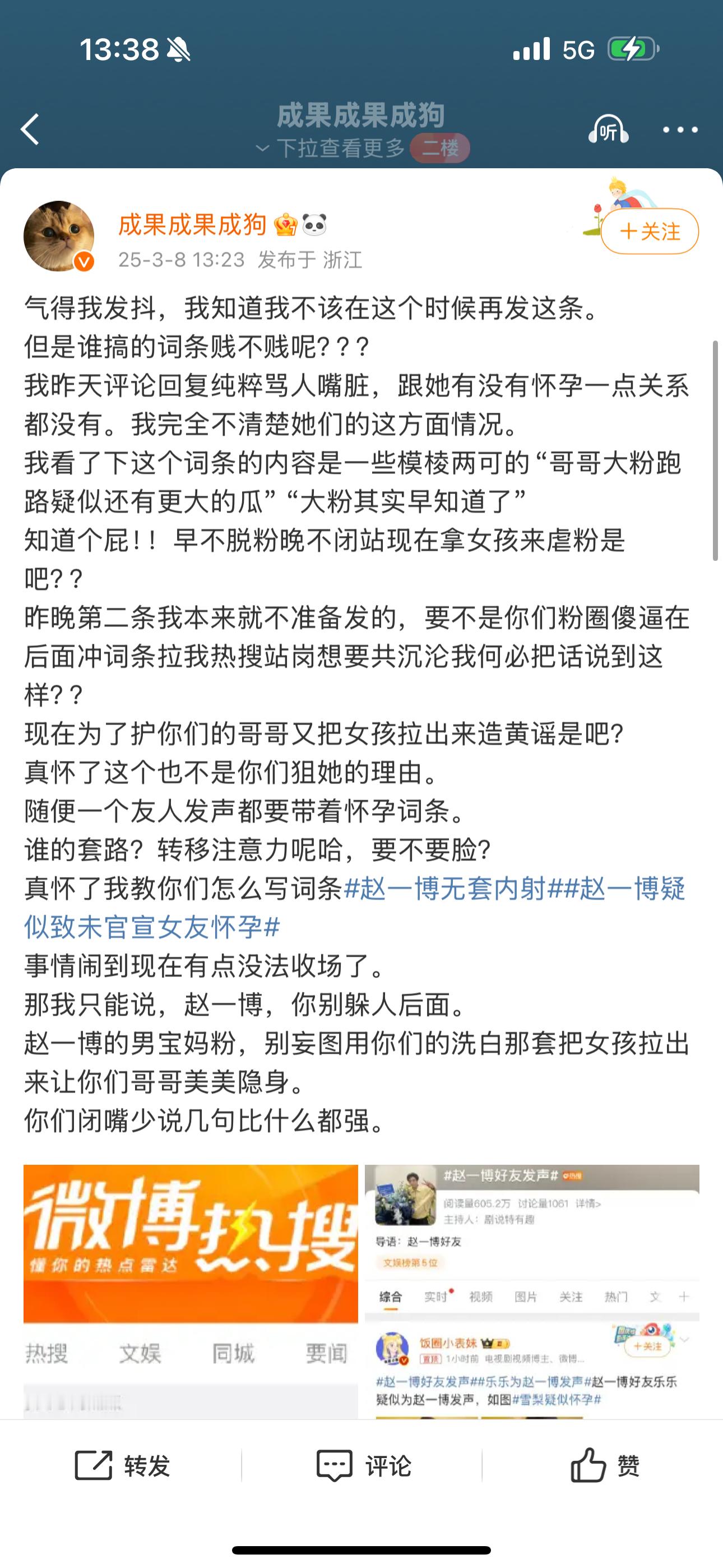 笑死，yxh机构乱做话题把成果气到了[跪了]看看最后怎么收场吧。。。 ​​​