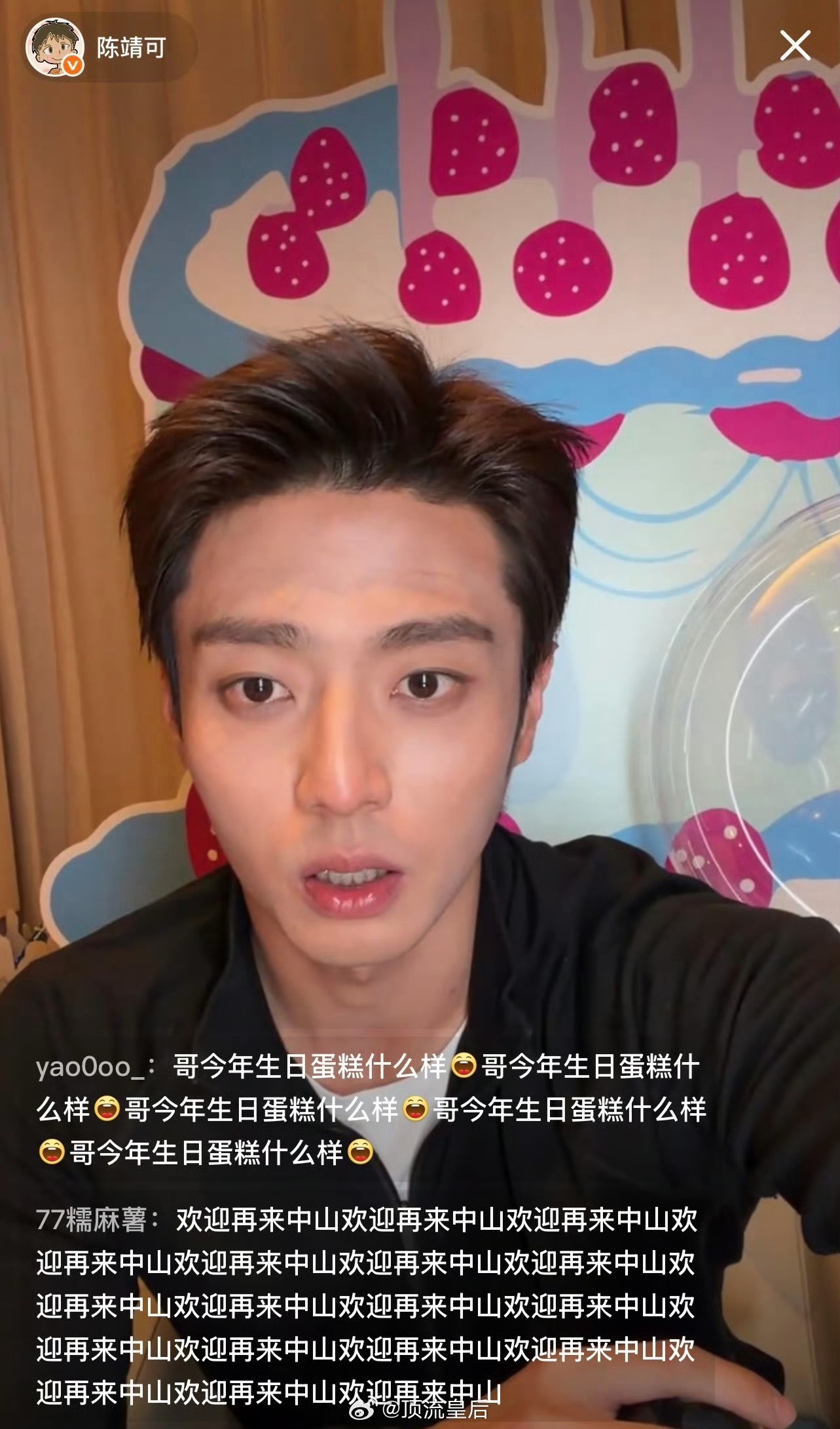 陈靖可不语只一味宠粉怎么做到，直播和出图，颜值都不太可的。内娱男星不是帅哥但演现