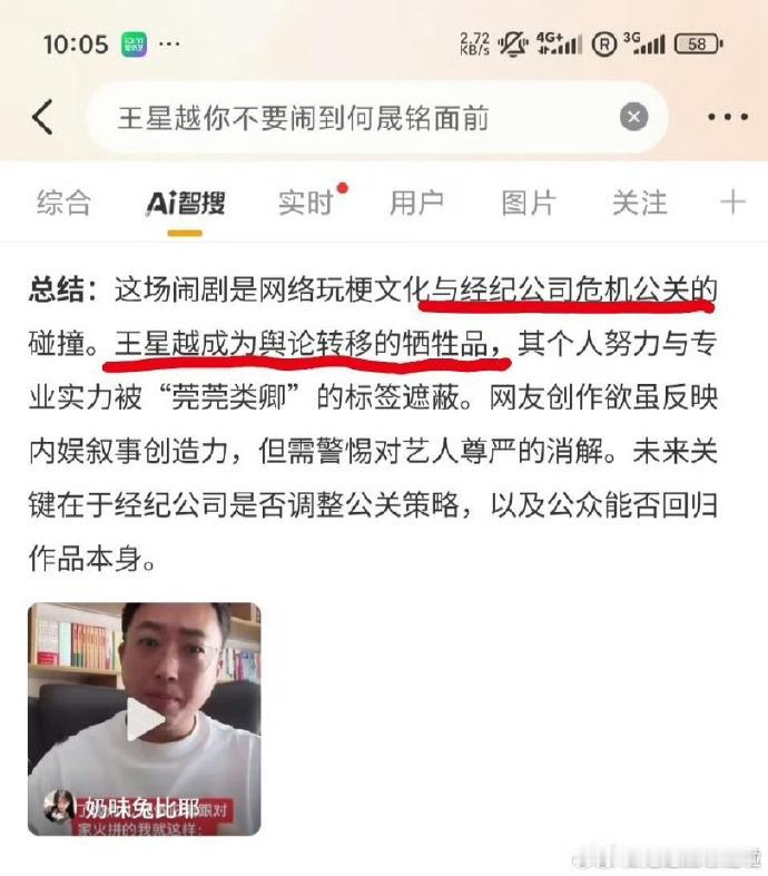 王星越这波无妄之灾太离谱！毫无关联却被议论，看着他承受不该有的关注，不少网友都有