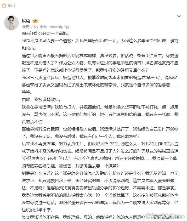 张杰前女友 被出轨是事实内娱……好诡异 