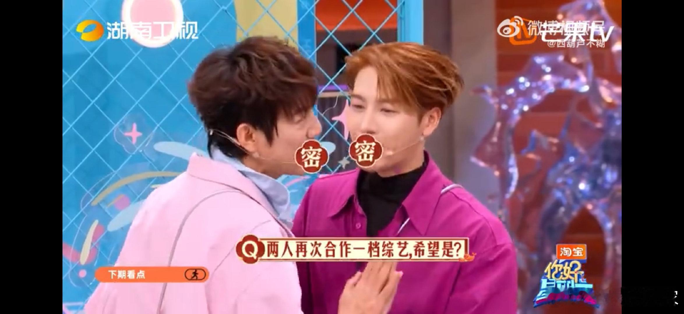 你好星期六下期开工派对有王嘉尔你好星期六王嘉尔一登场，好六街直接变派对现场！开工