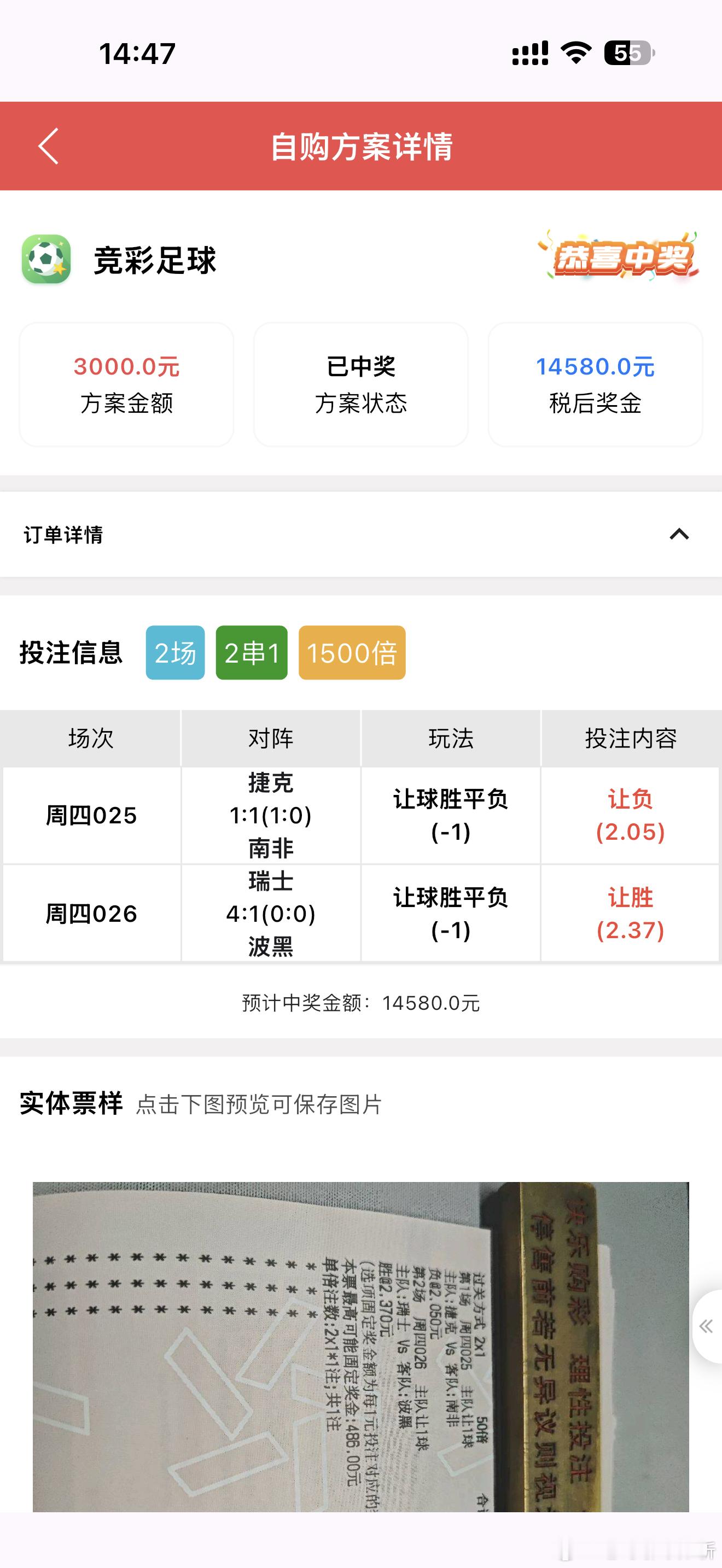 恭喜小哥哥爽吃1.4个w这波跟单太爽了，昨天全红跟上就是拿下呀 