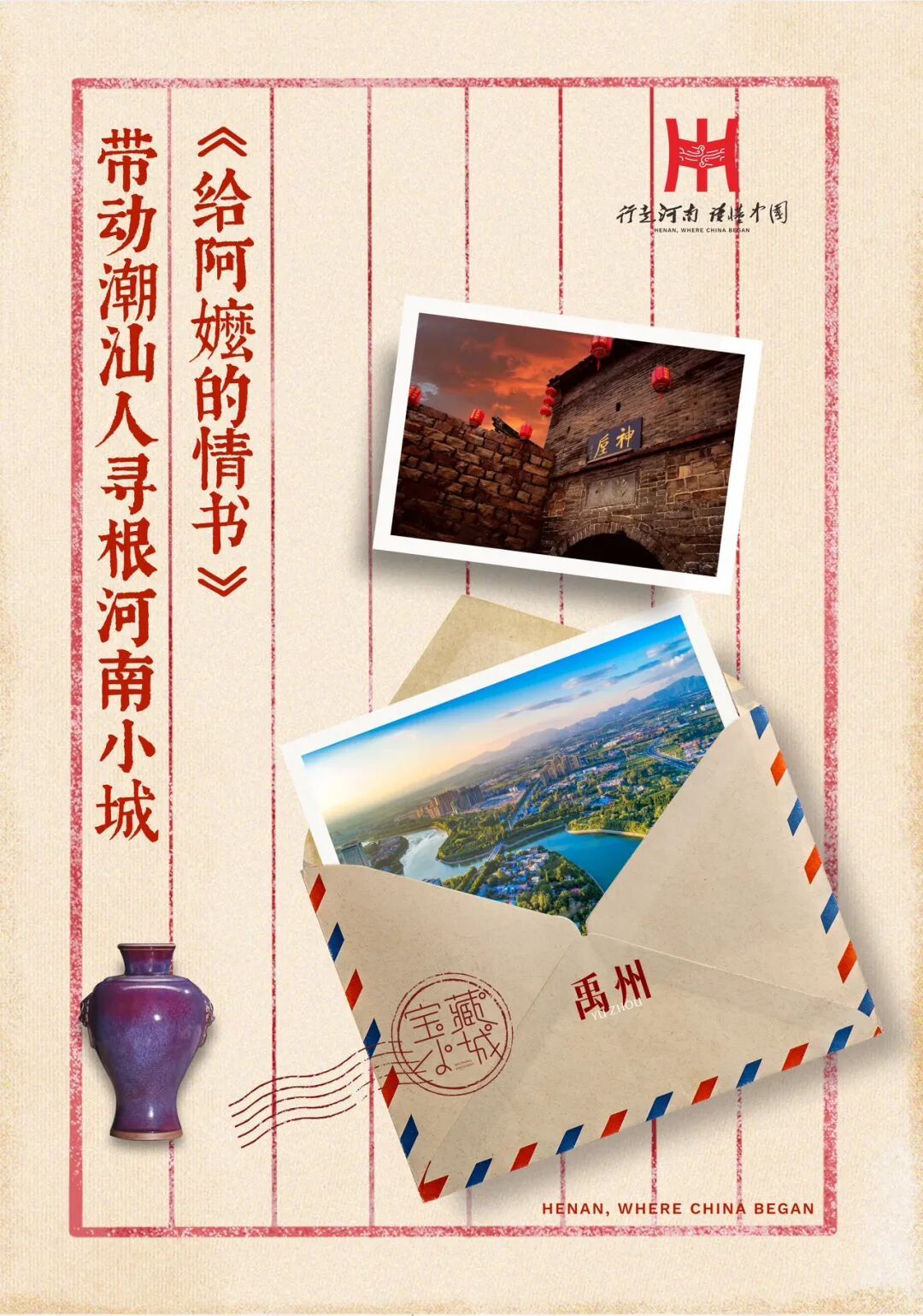 《给阿嬷的情书》就这样被河南文旅蹭上了