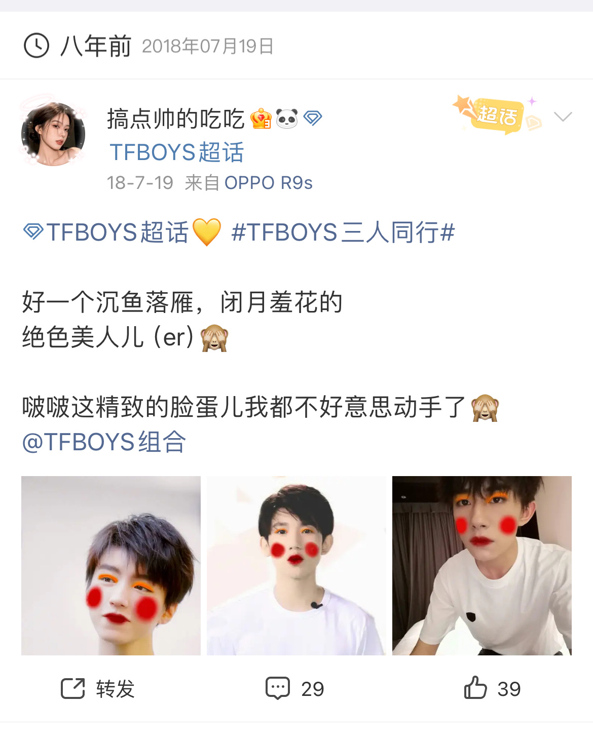 本人8年前的产出： 