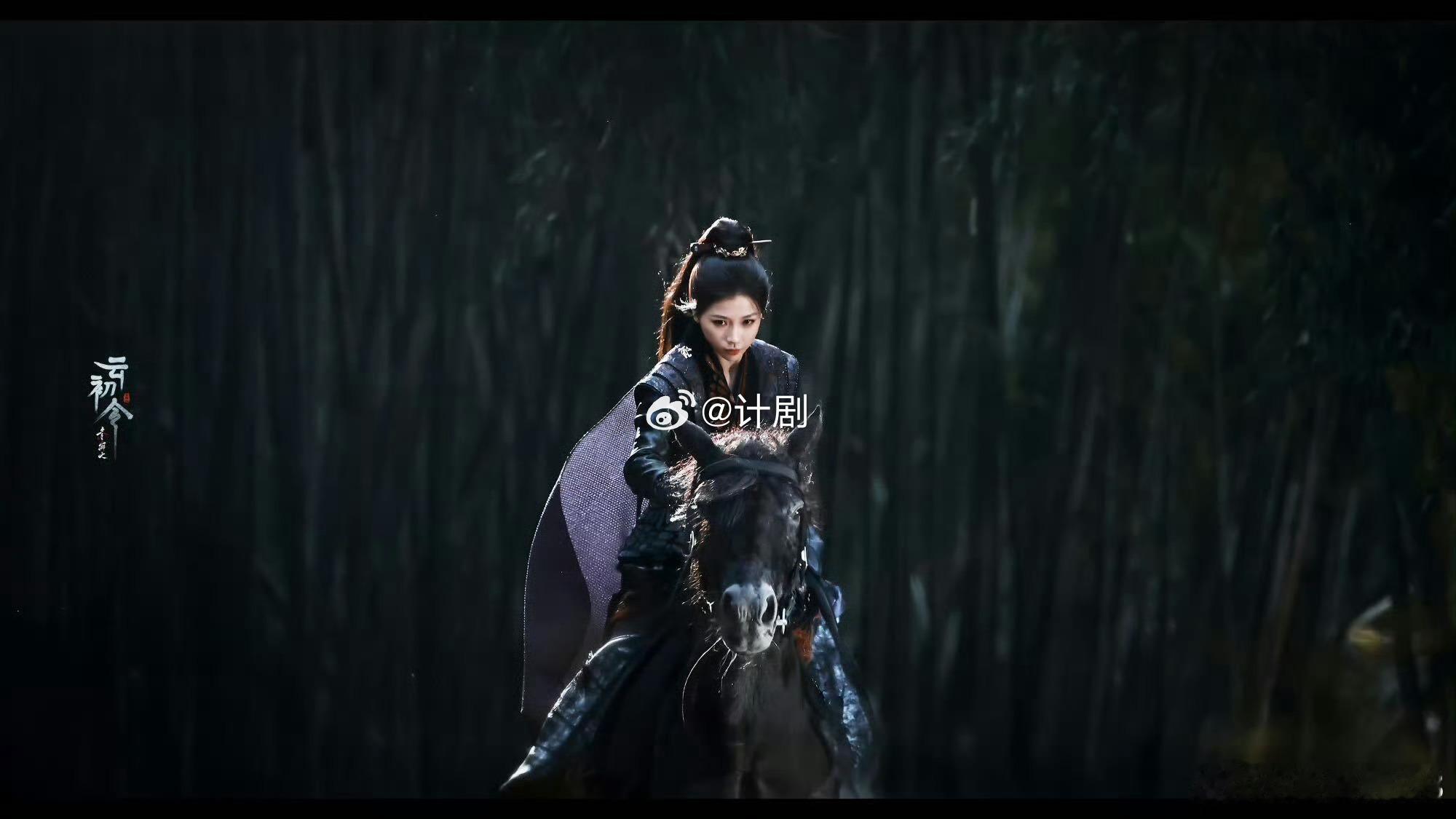 虞书欣云初令高马尾路透 骑马射箭的虞书欣真的好少见，这次高马尾劲装的造型真的太适