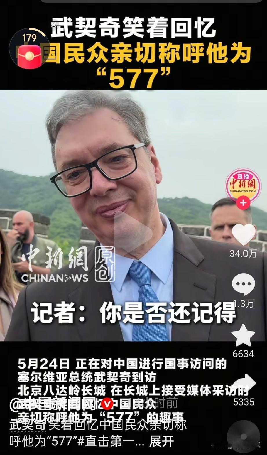 武契奇的长相我不多评价，但敢肯定的他性格确实随和，待人温和好相处。也正因如此，中