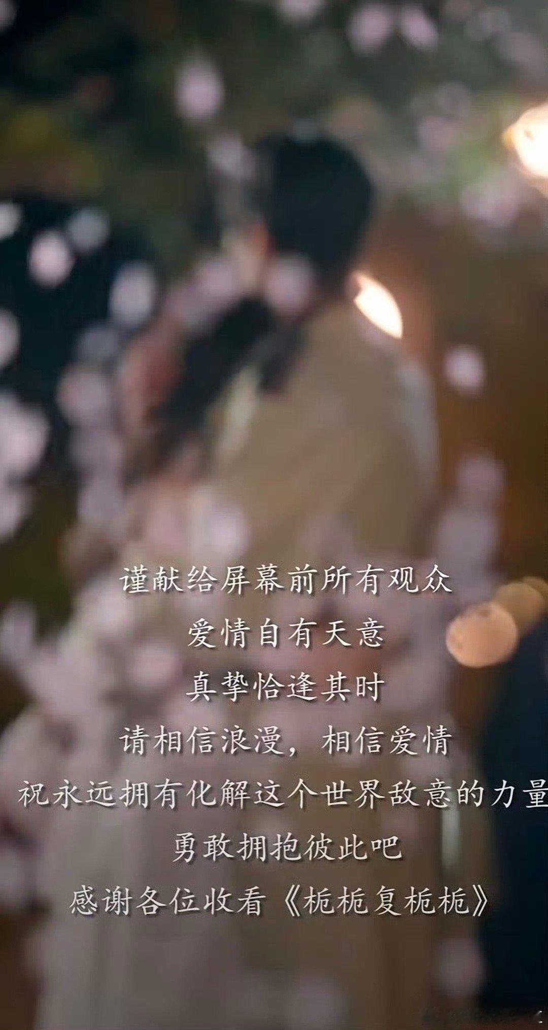 栀栀复栀栀结尾的三部剧联动真的太妙了，想看婚后啊 ​​​