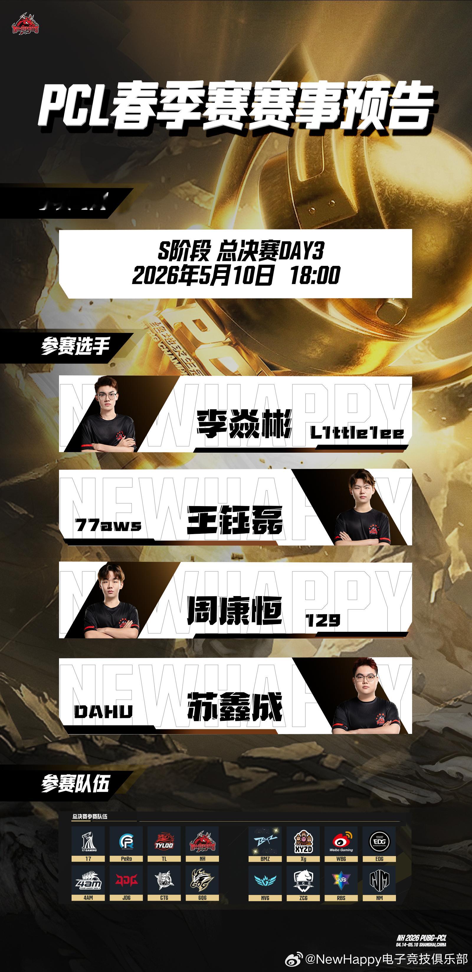 pcl2026 【NH赛前预告：PCL春季赛S阶段总决赛D3】► 比赛时间：20