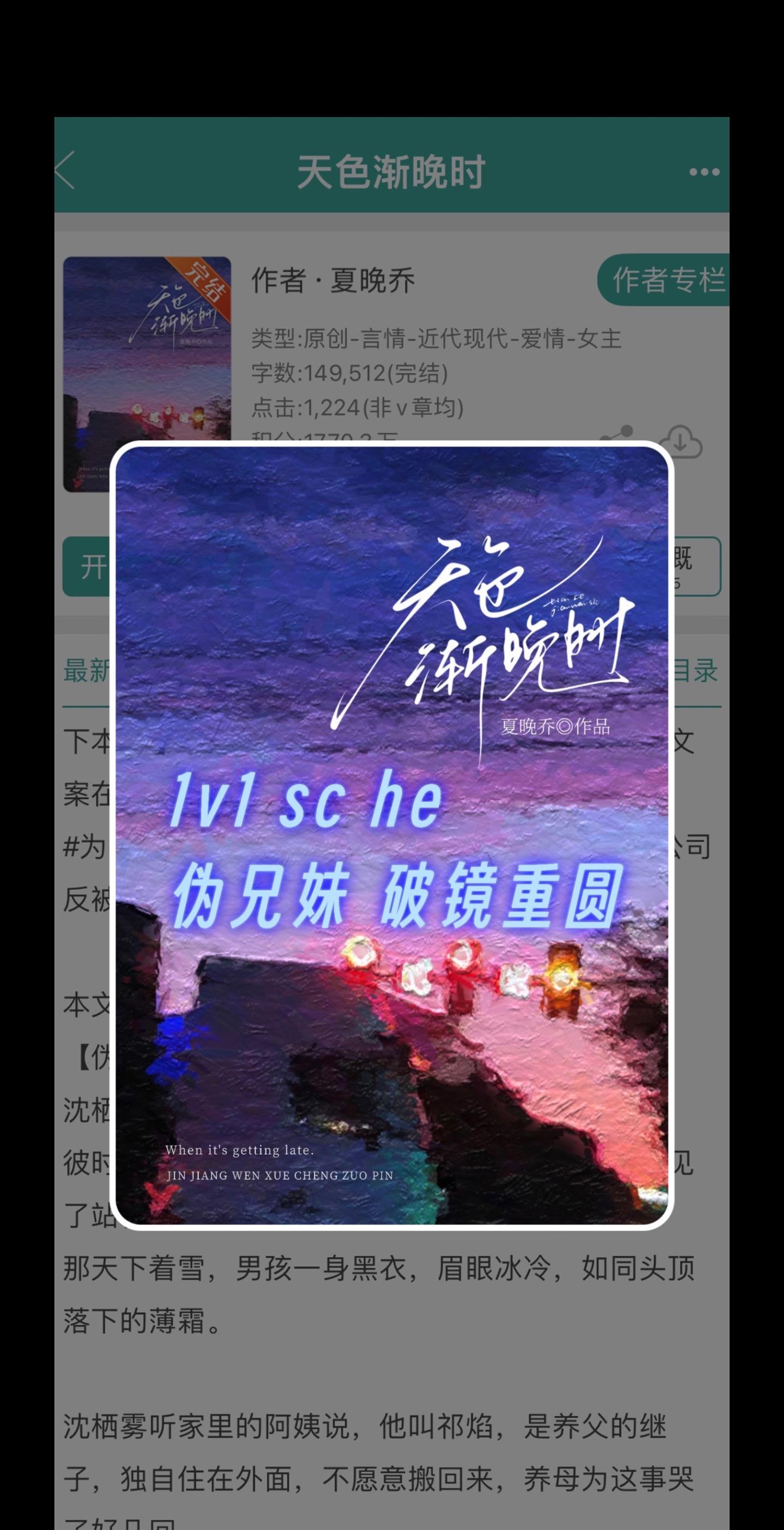 “我想告别在纪家的一切，去重新生活。”“也包括我吗。”