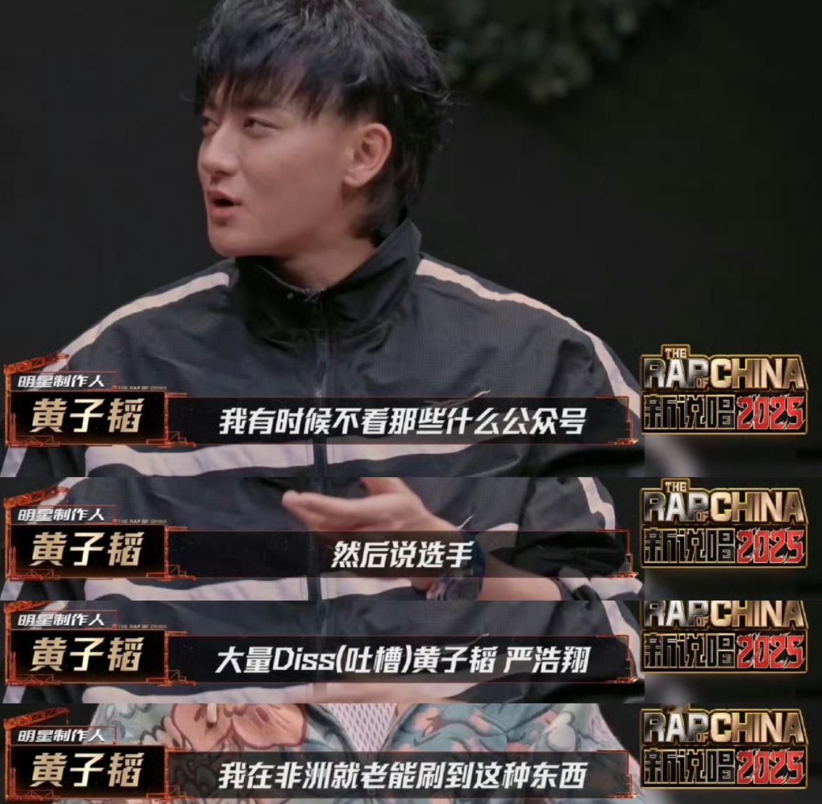黄子韬在非洲没时间看diss 黄子韬真的太有节目了，Tizzy T发了新歌，然后