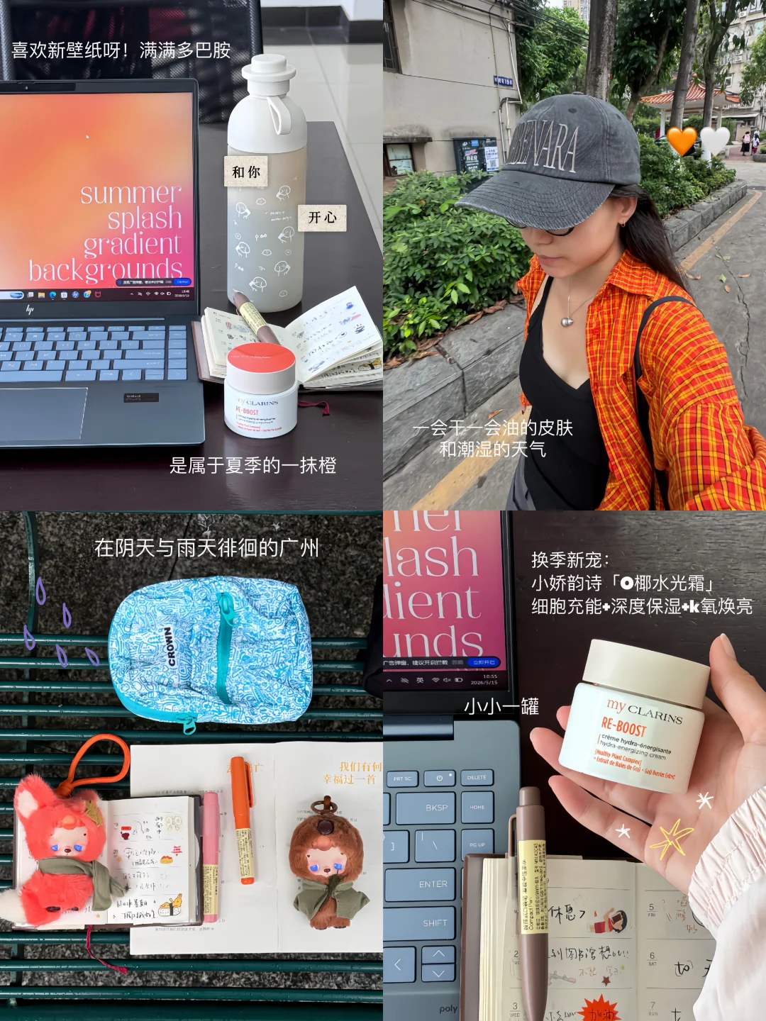ᵕ̈ 年中：该多停下来享受一下生活了🧡