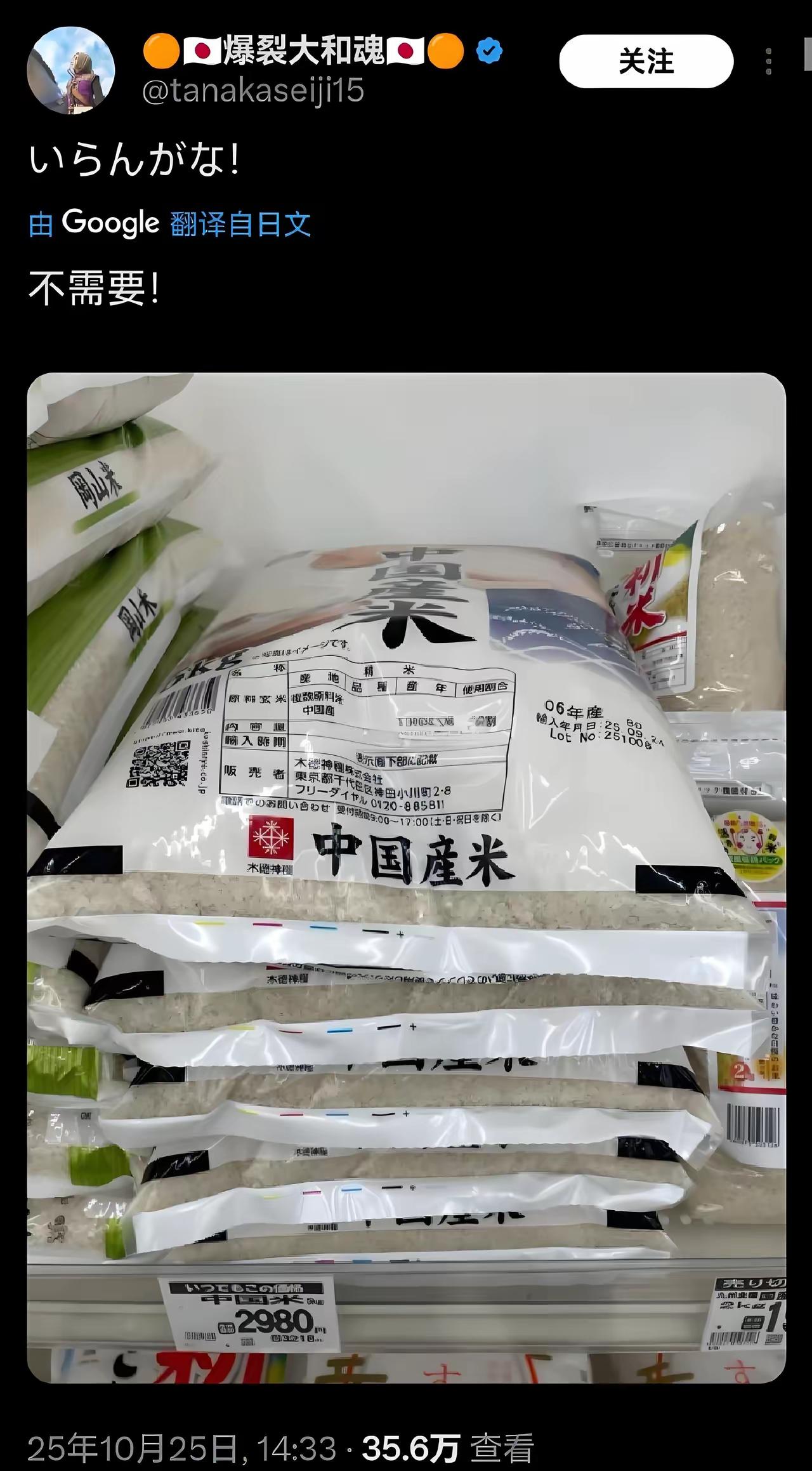 口嫌体直。
日本人一边口嗨抵制中国大米，日本超市却一售而空，骨气终究抵不过钱包的