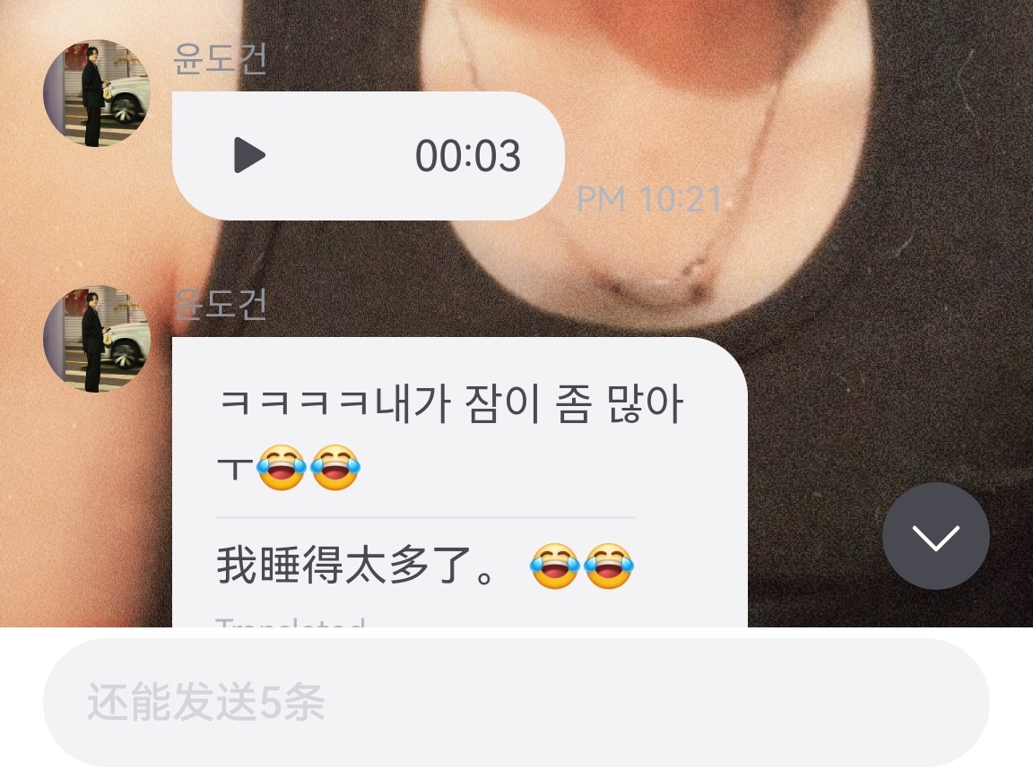 我听懂了，说的是晚安💤 