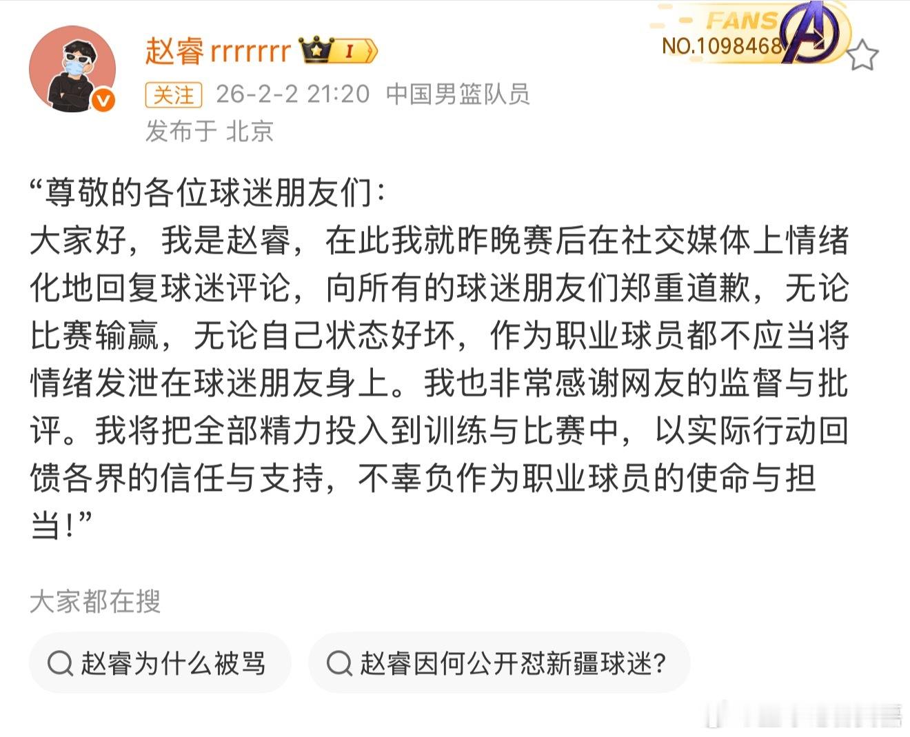 赵睿道歉了，不管怎么样，吸取教训吧。 