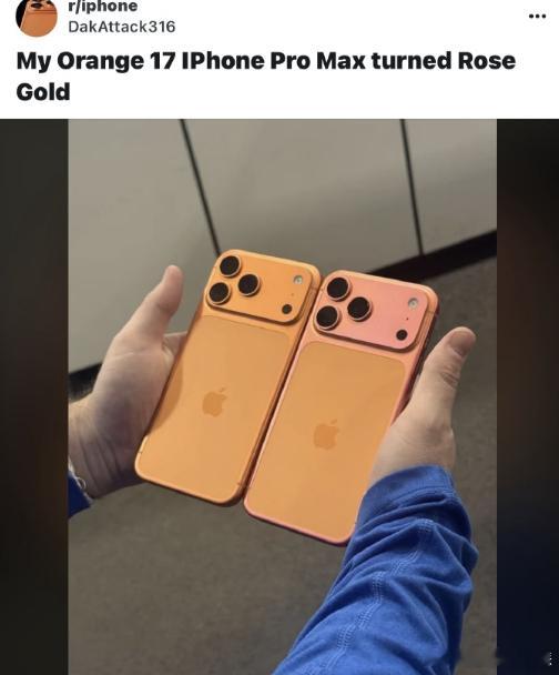 苹果彻查iPhone17Pro褪色iPhone17ProMax 星宇橙秒变玫瑰金