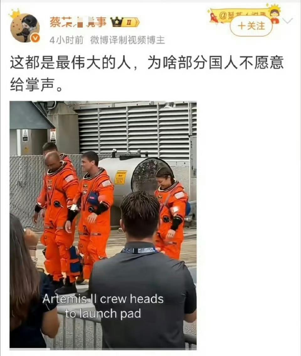 首先，美国宇航员是伟大的人，那么中国的宇航员是不是伟大的人？为什么我们的宇航员上