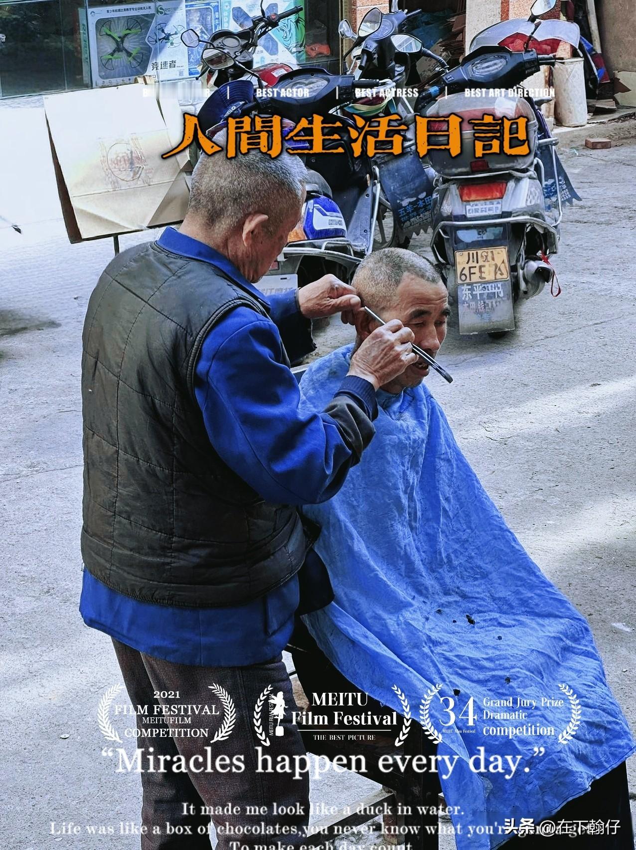 在四川广元，“理发”或“剪头发”在日常生活中最常被说成：“剪脑壳”。

    