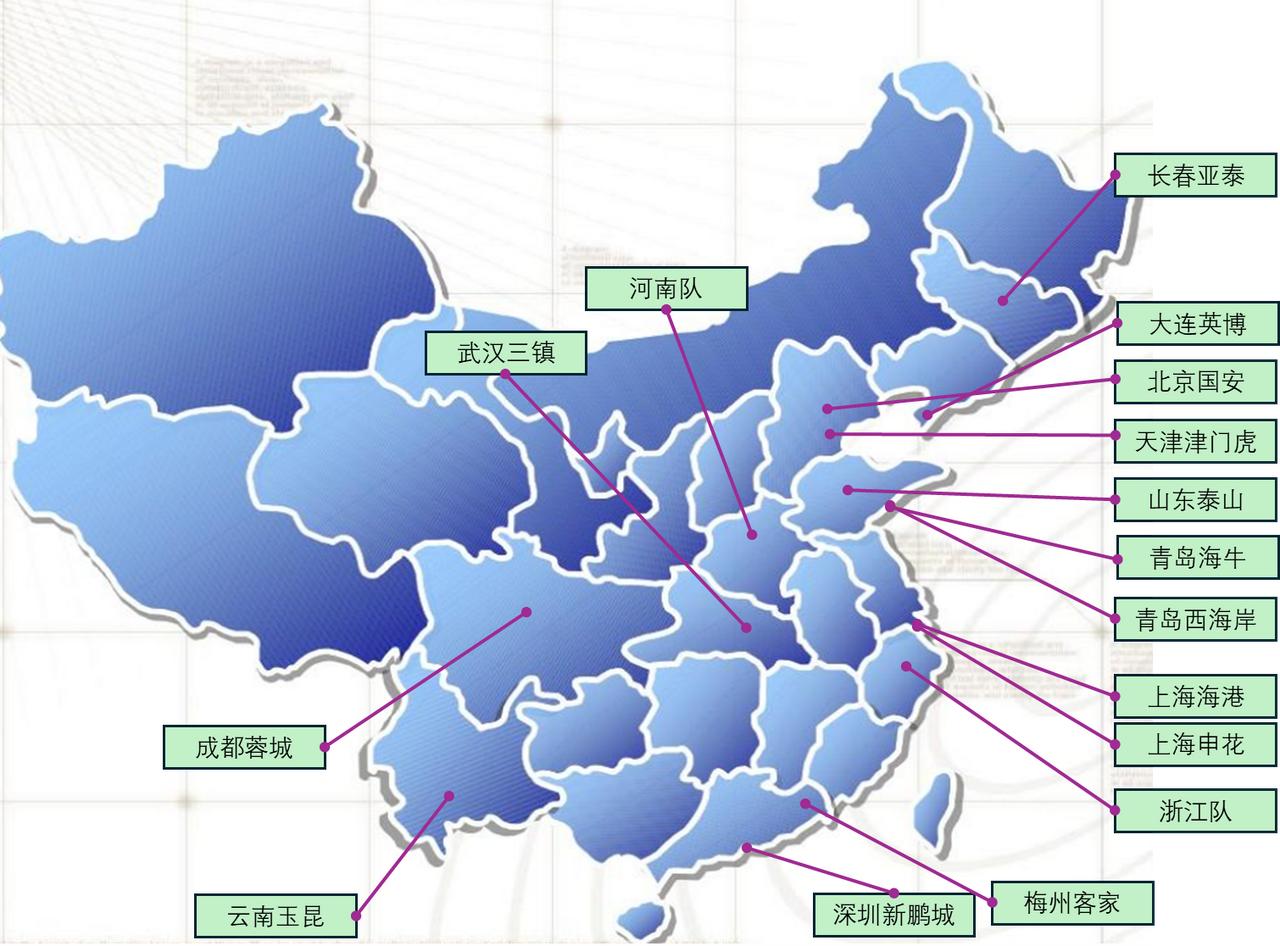 中超16队版图分布~哪里才是中国足球的沃土？！

中国足球职业化以来，各地球队纷