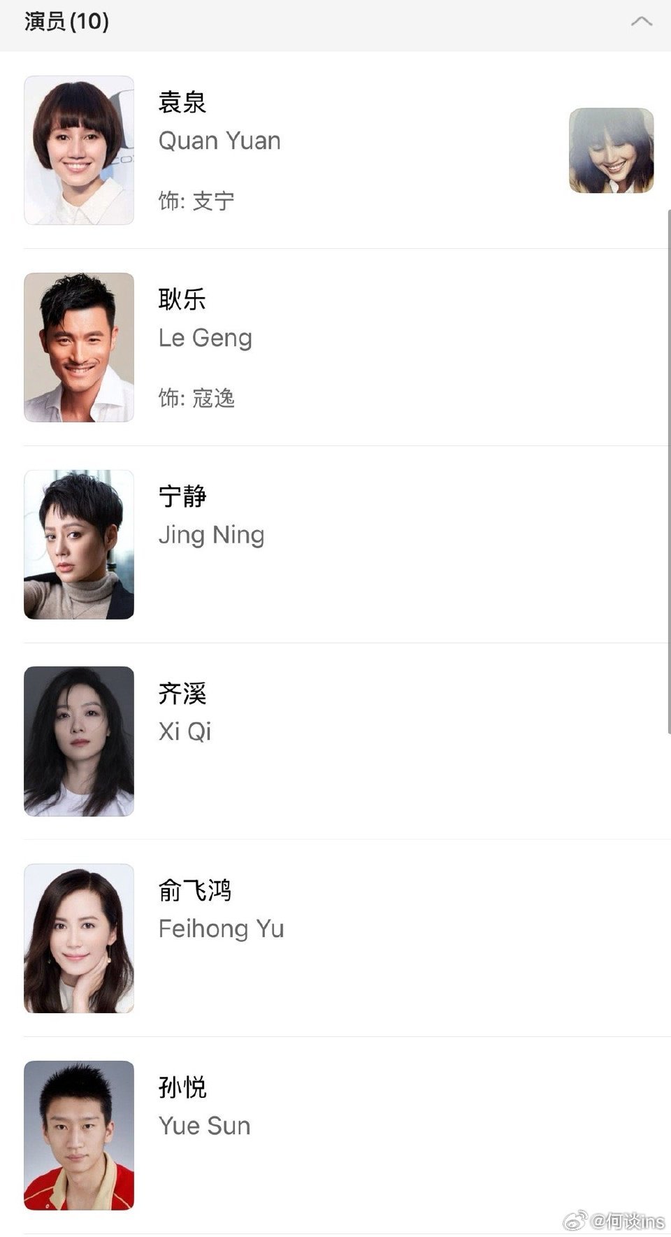 电影《蜂蜜的针》（《没有别的爱》）敬请期待，希望最近能有新消息了吧导演: 袁梅监