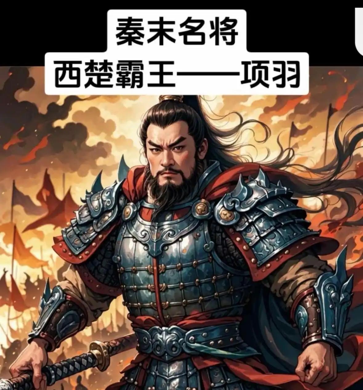 刘邦更配得上真英雄之称。他能屈能伸，在鸿门宴低眉隐忍，却能知人善任，将萧何、张良