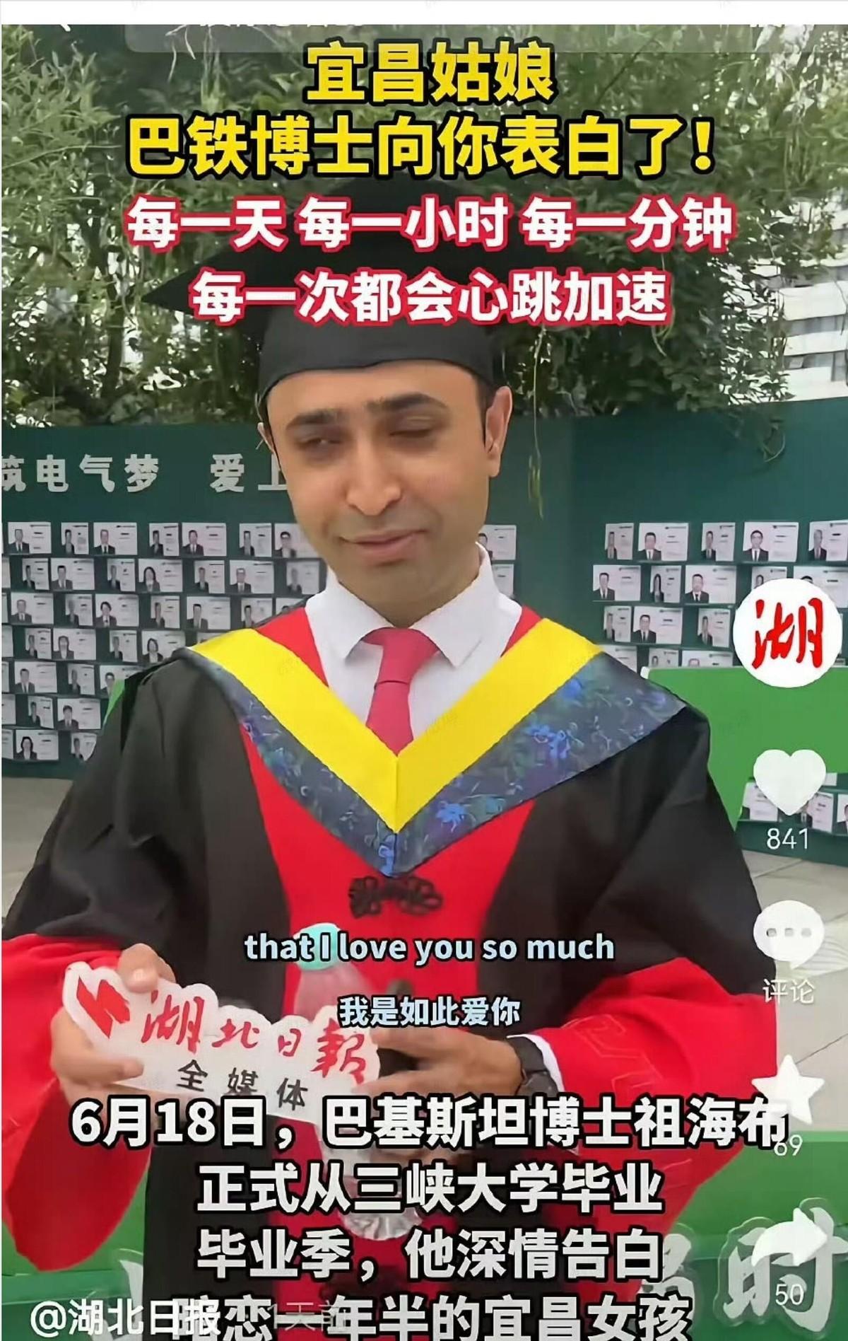 官媒帮留学生当众表白中国女生，视频配文还挺浪漫。普通人家孩子毕业典礼上表白，顶多