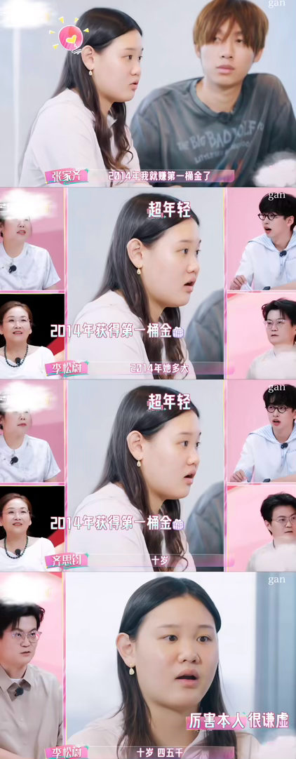 张家齐从十岁到现在赚的钱都归妈妈管综艺《我家那闺女》里，张家齐母女的相处方式撕开