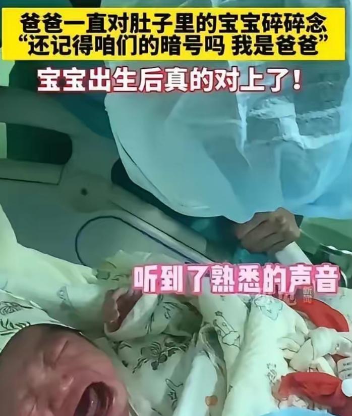 山东一女子怀孕后，丈夫时不时就对着她的肚子喊：宝宝，我是爸爸，女子觉得有趣就没阻