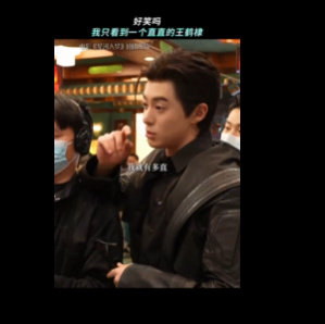 王鹤棣钢筋版王鹤棣往那一挂就是兵 王鹤棣钢筋版，王鹤棣往那一挂就是兵，王鹤棣星河