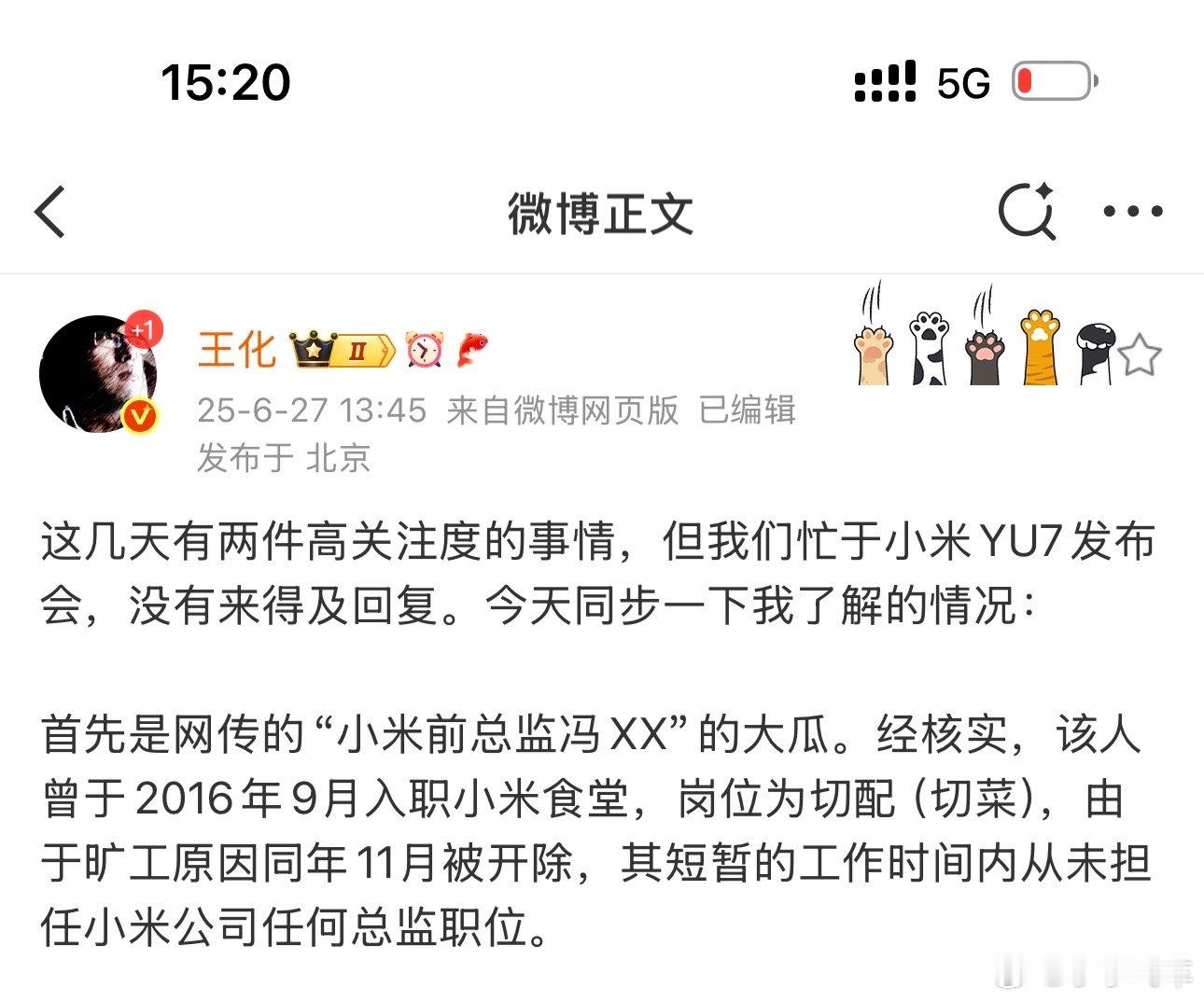小李飞车 看到这个我真的服了！感触良多！1，为了黑小米已经无所不用其极！即使是前