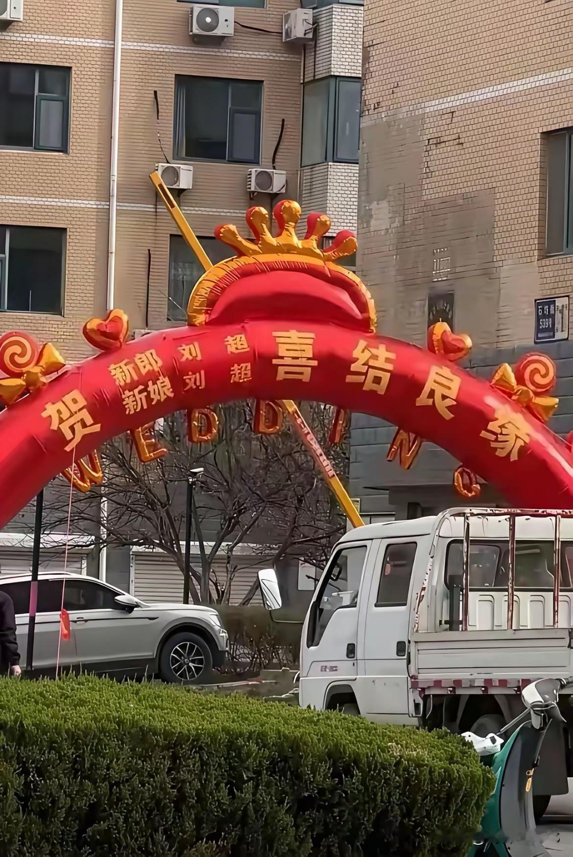 这是真的缘分[赞]